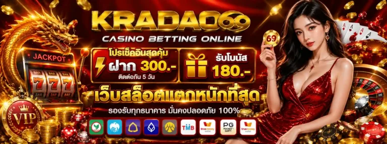 กระเด้า69